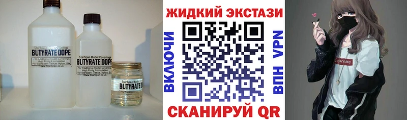 где найти наркотики  Тула  Бутират GHB 